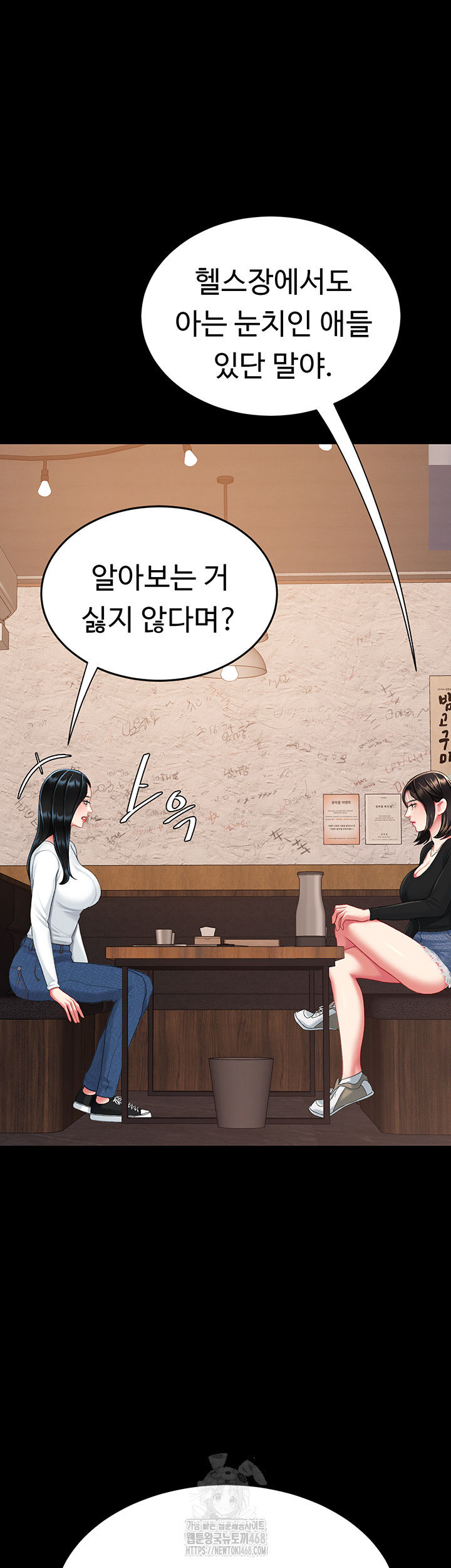 Mom Eat First Raw Chapter 114 Page 47