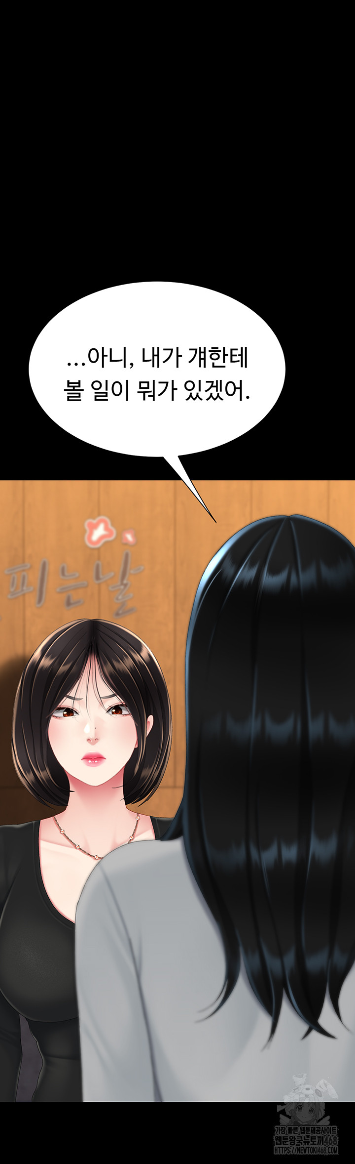 Mom Eat First Raw Chapter 114 Page 51