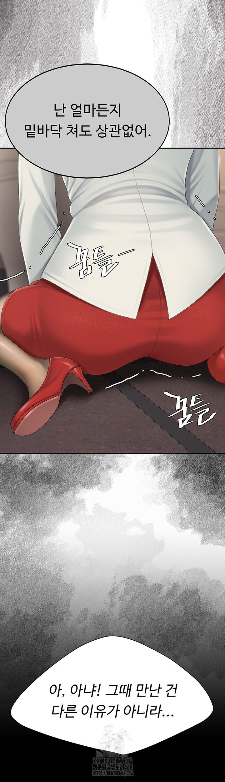 Mom Eat First Raw Chapter 114 Page 60