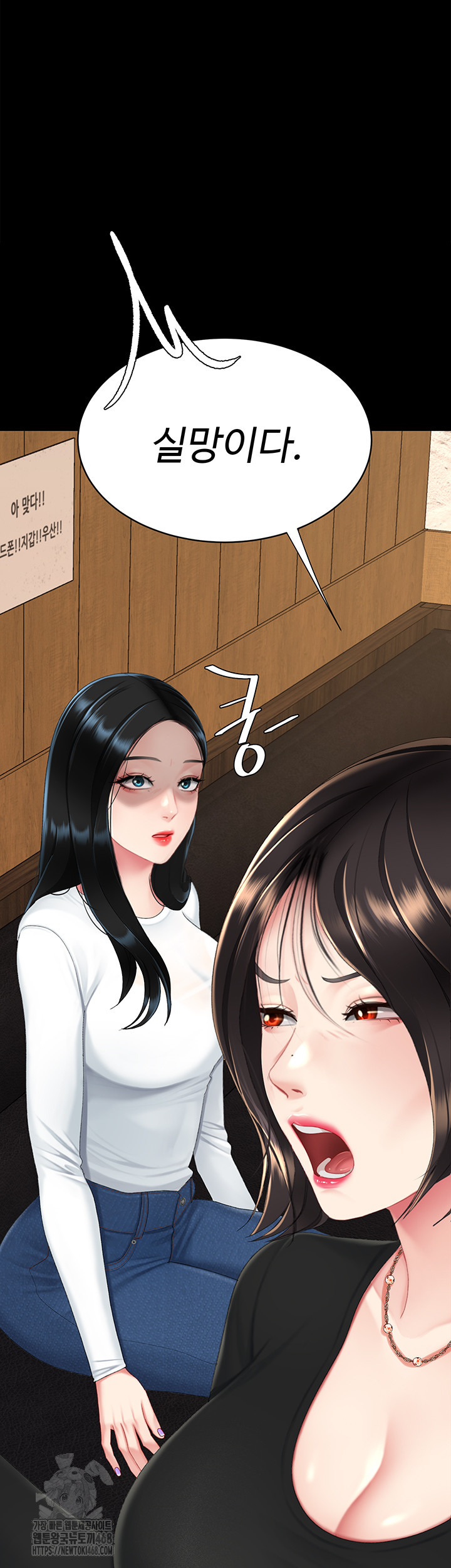 Mom Eat First Raw Chapter 114 Page 64