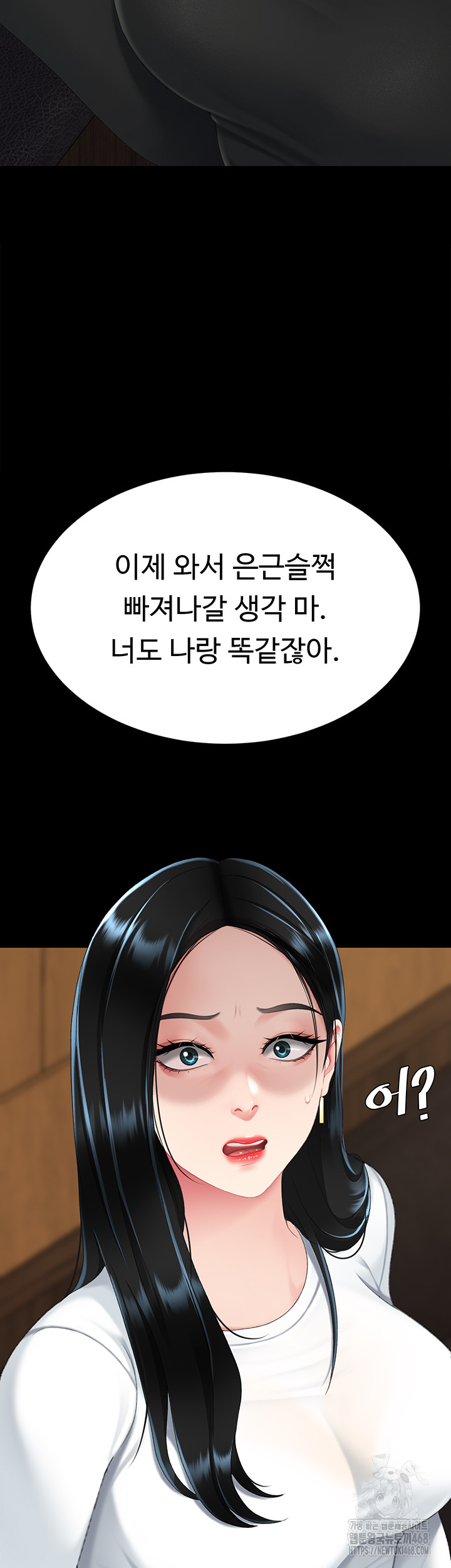 Mom Eat First Raw Chapter 114 Page 65