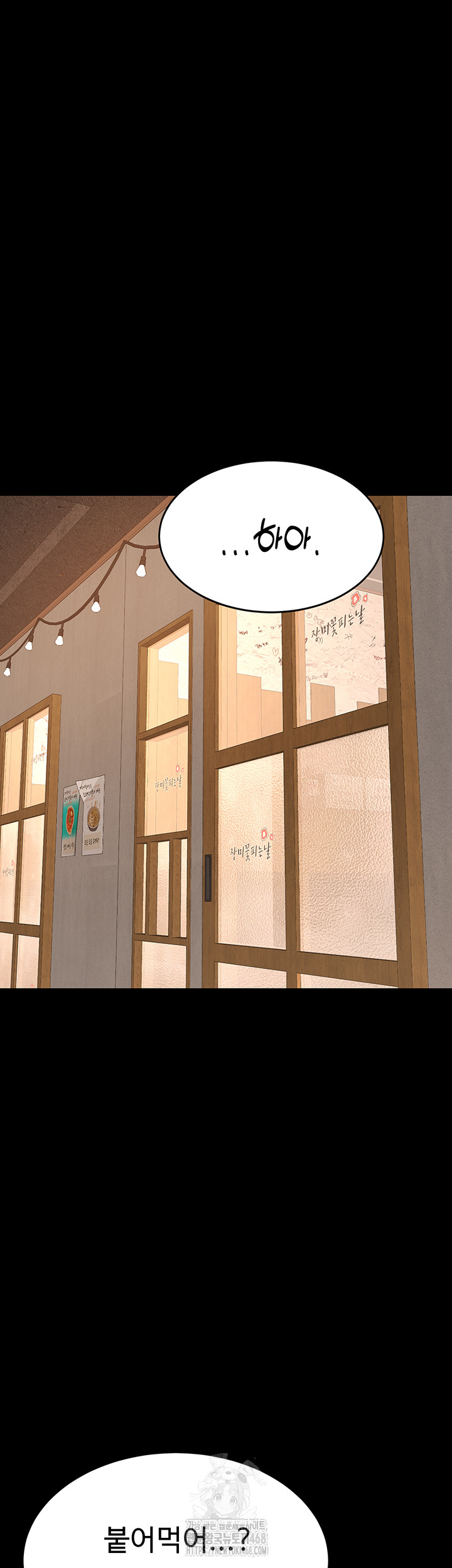 Mom Eat First Raw Chapter 114 Page 67