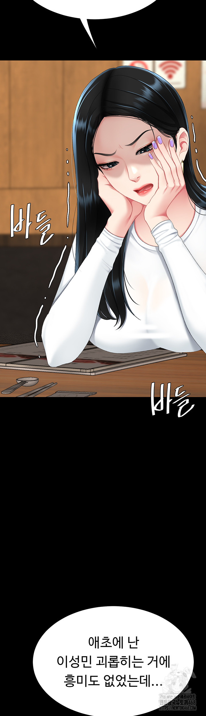 Mom Eat First Raw Chapter 114 Page 69