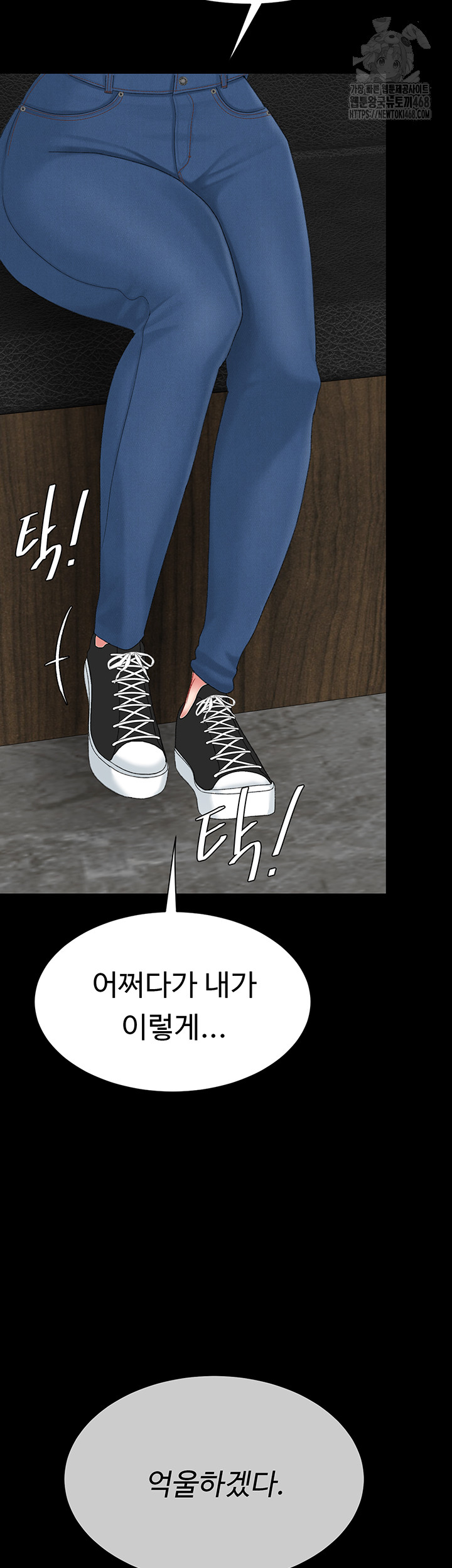 Mom Eat First Raw Chapter 114 Page 70