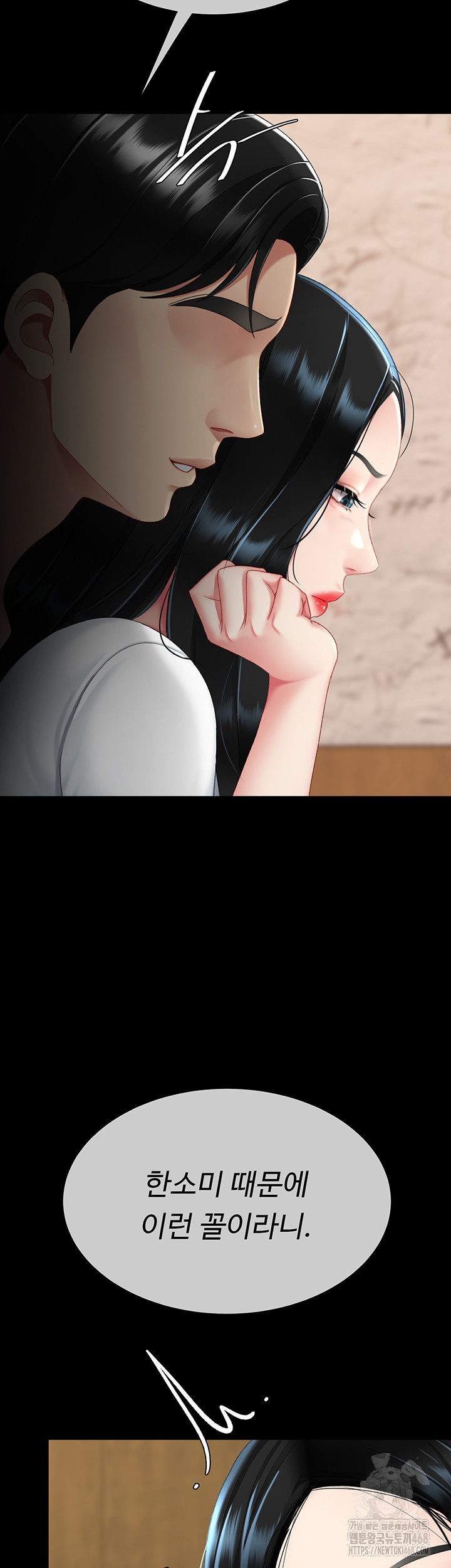 Mom Eat First Raw Chapter 114 Page 71