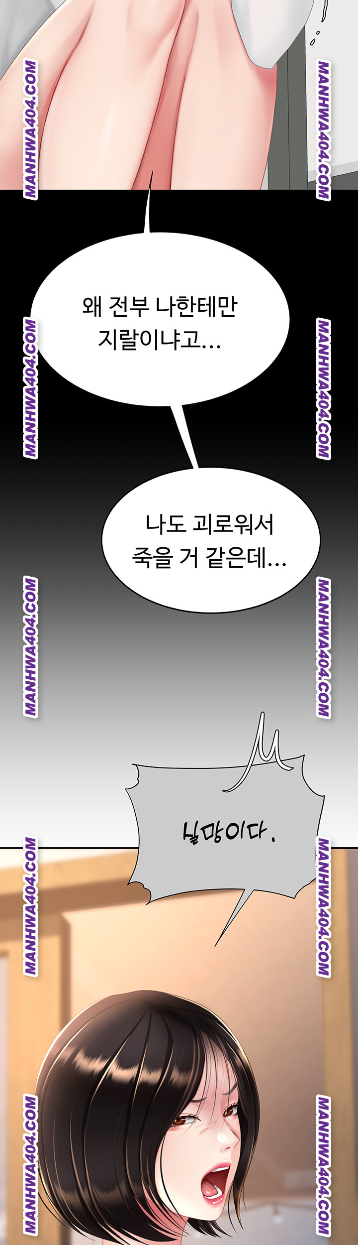 Mom Eat First Raw Chapter 115 Page 23