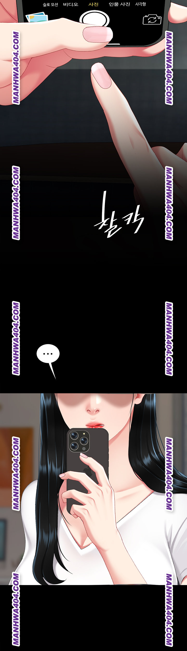 Mom Eat First Raw Chapter 115 Page 66
