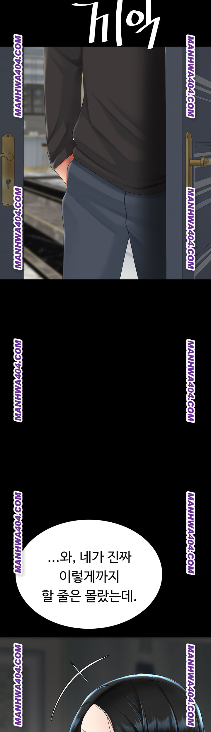 Mom Eat First Raw Chapter 116 Page 2