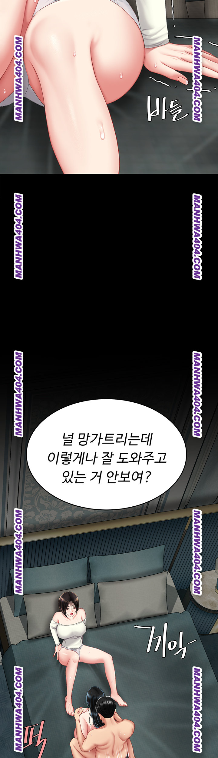 Mom Eat First Raw Chapter 116 Page 41