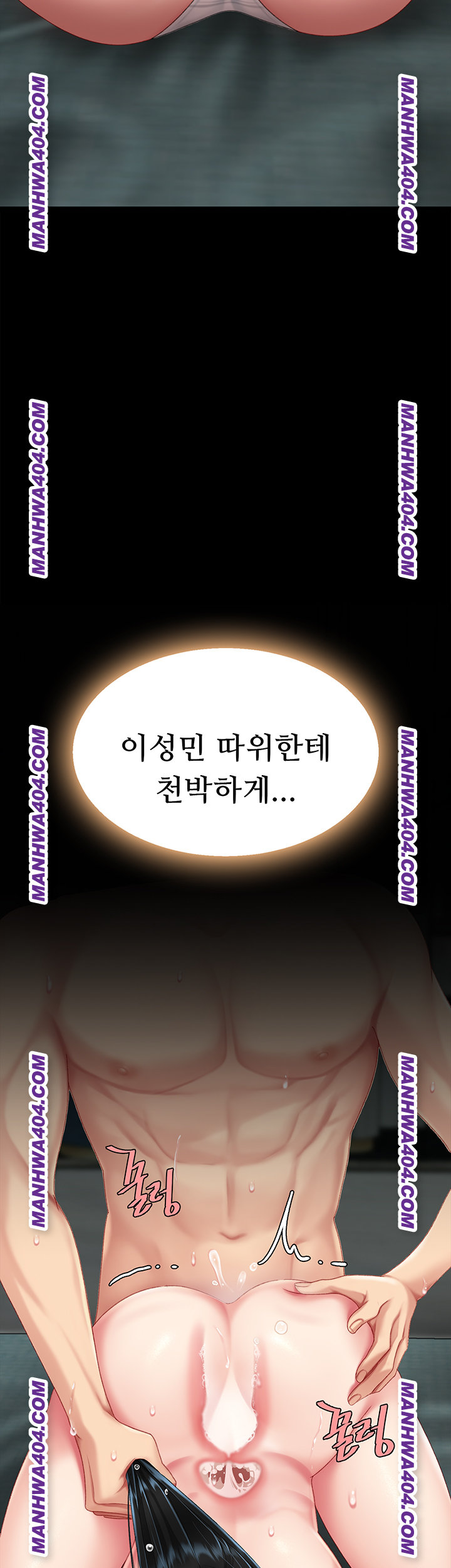 Mom Eat First Raw Chapter 116 Page 55