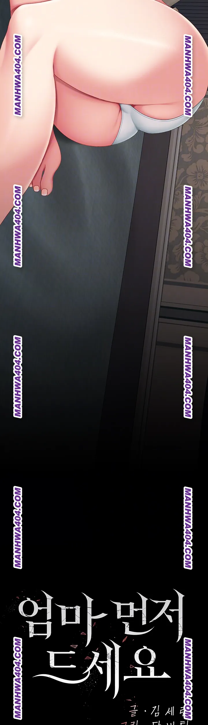 Mom Eat First Raw Chapter 116 Page 6