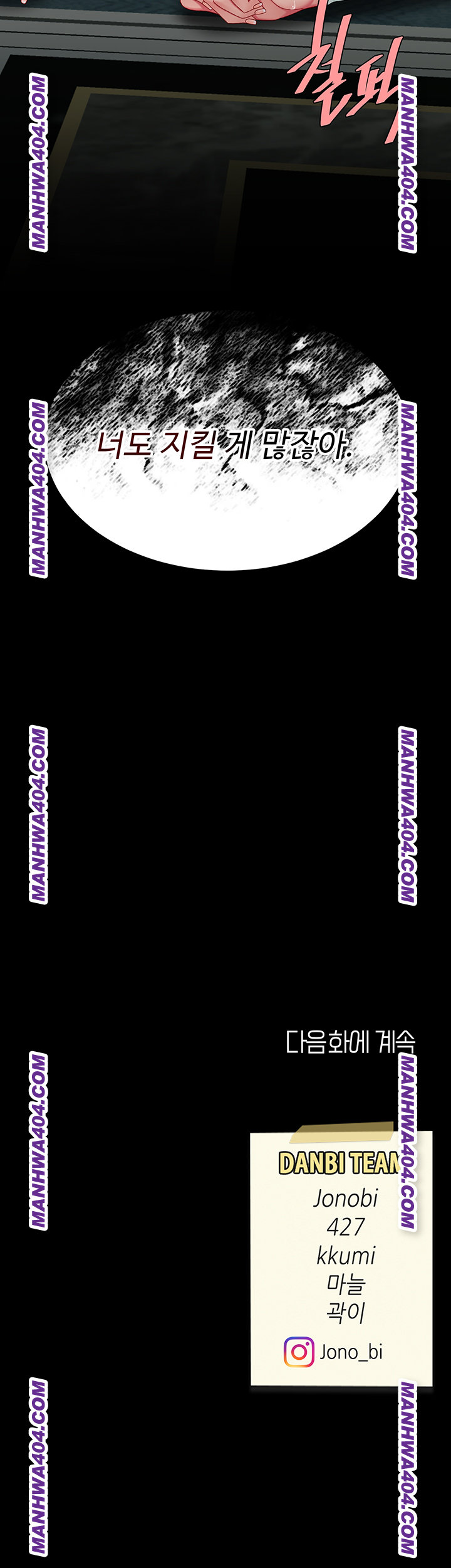 Mom Eat First Raw Chapter 116 Page 75