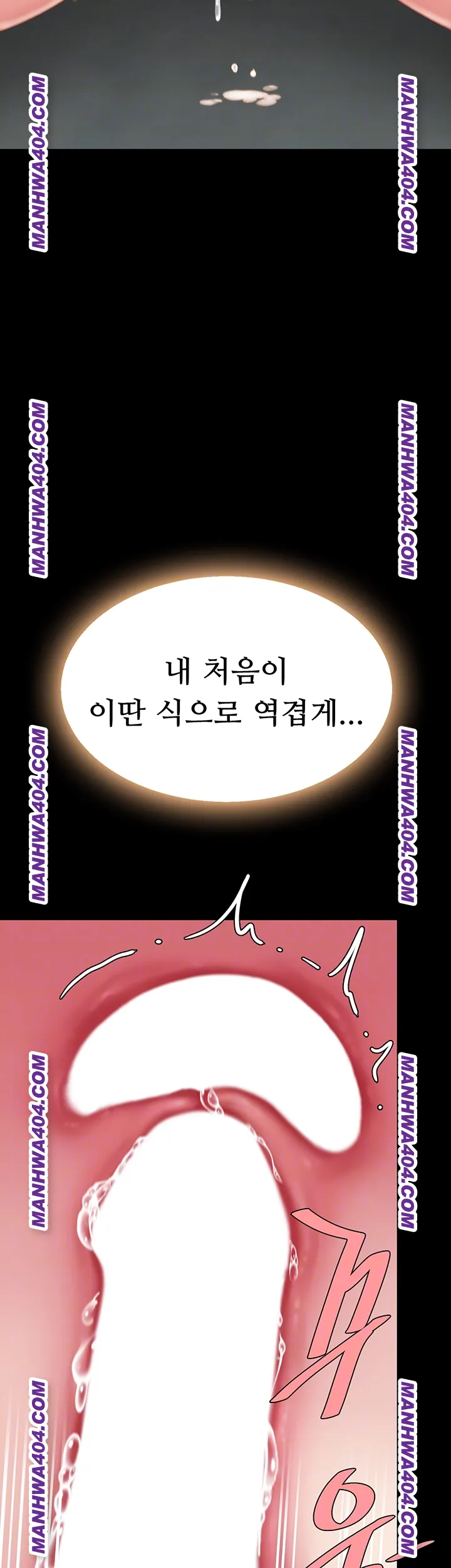 Mom Eat First Raw Chapter 117 Page 12