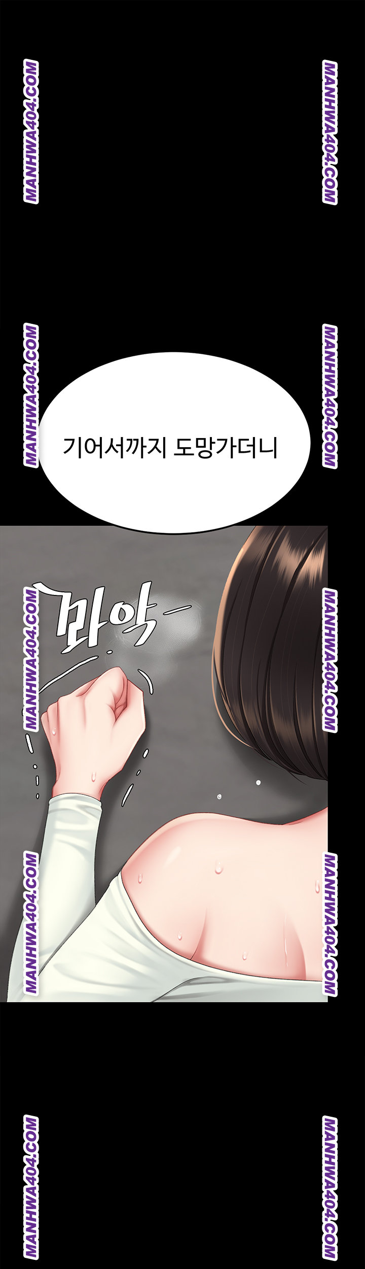 Mom Eat First Raw Chapter 117 Page 16