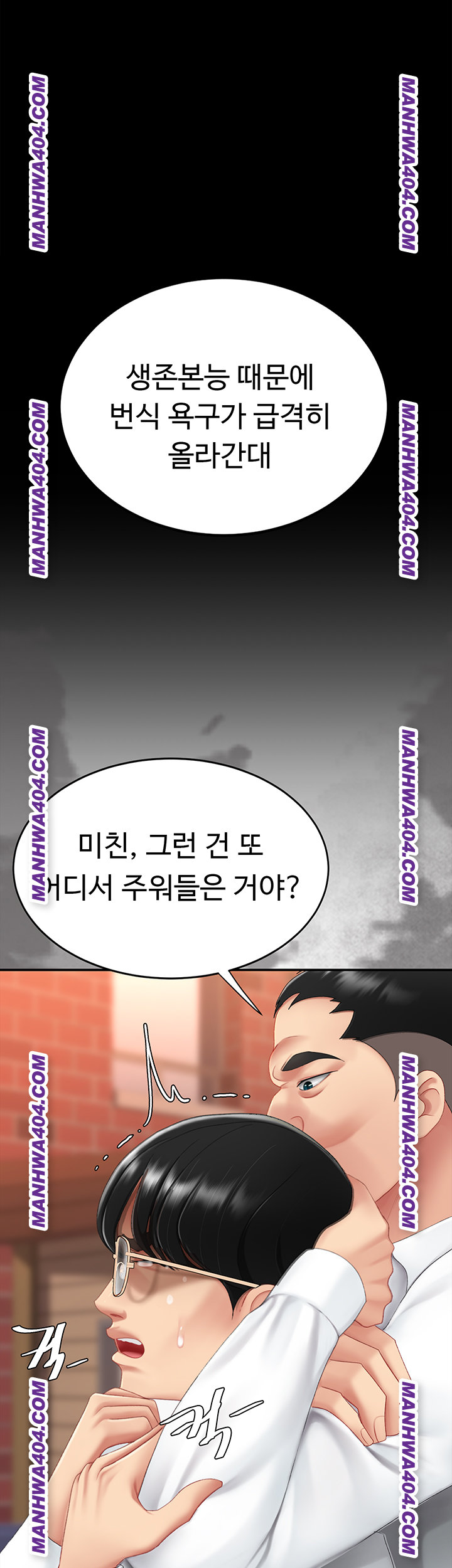 Mom Eat First Raw Chapter 117 Page 42