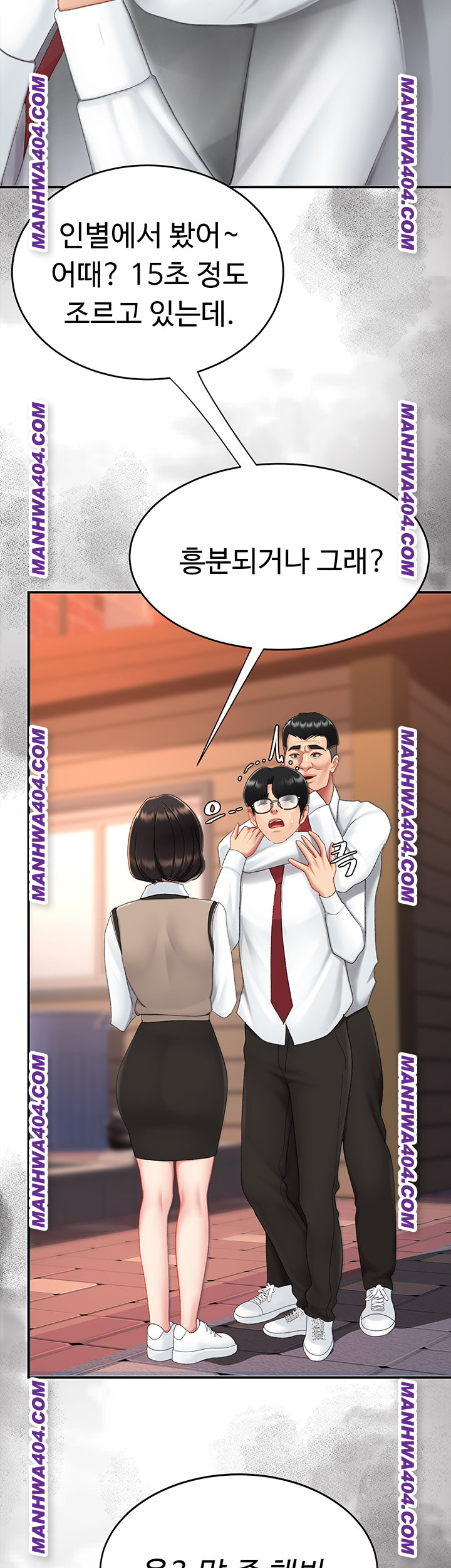 Mom Eat First Raw Chapter 117 Page 43