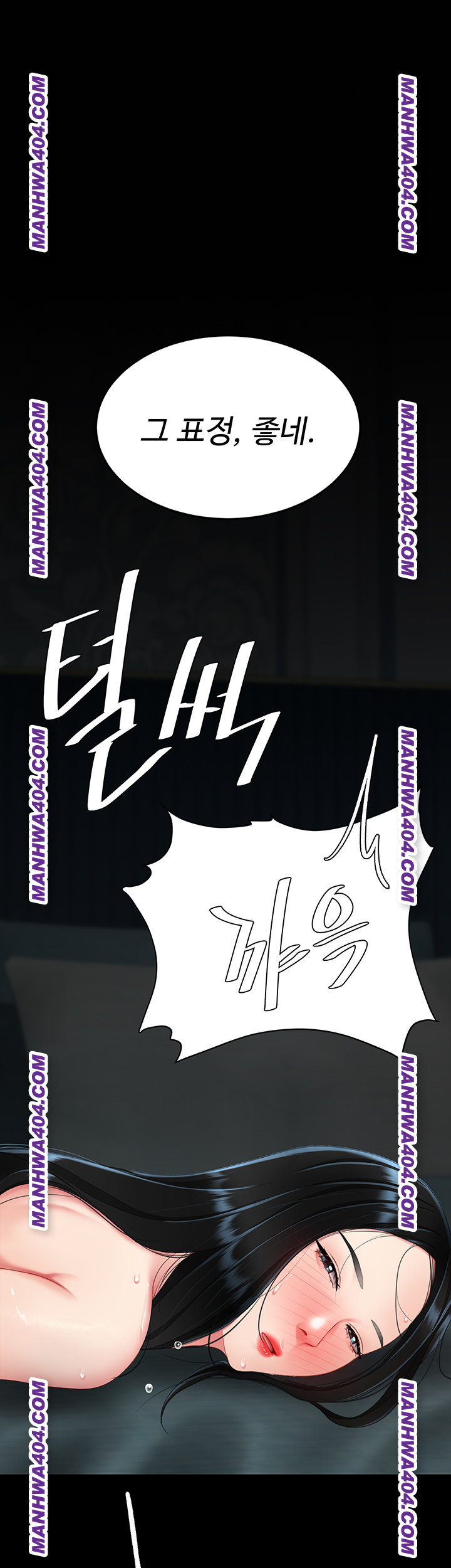 Mom Eat First Raw Chapter 117 Page 55