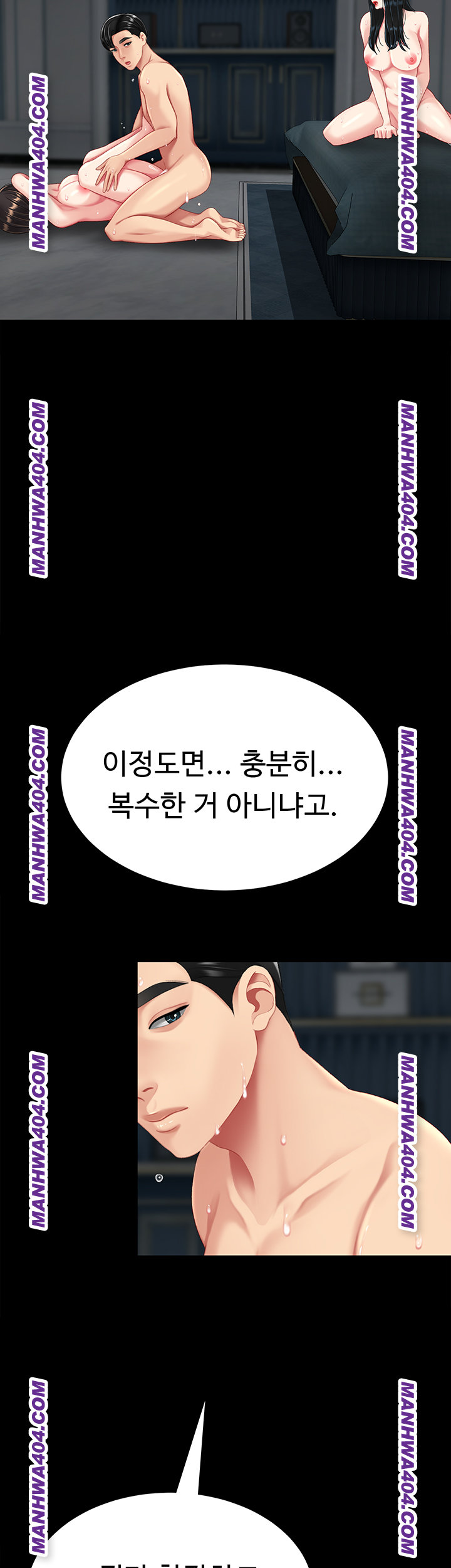 Mom Eat First Raw Chapter 117 Page 64