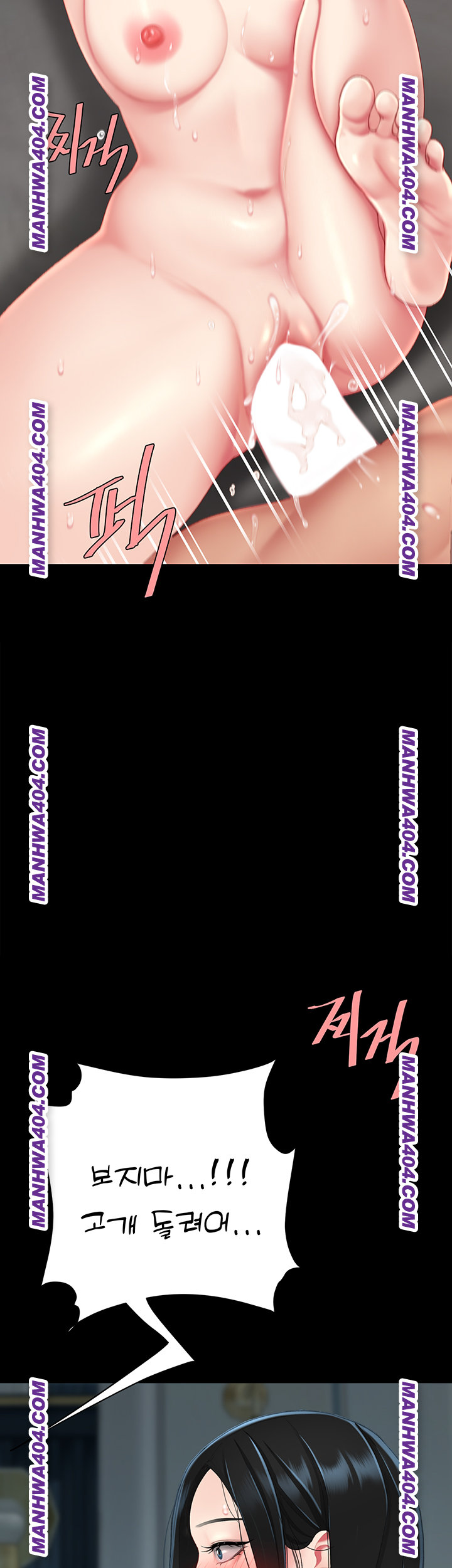 Mom Eat First Raw Chapter 117 Page 70