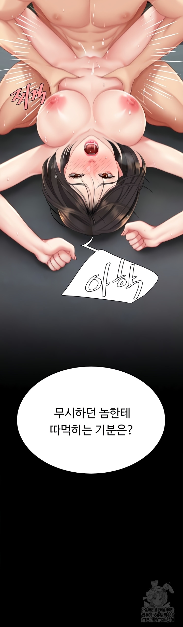 Mom Eat First Raw Chapter 118 Page 13