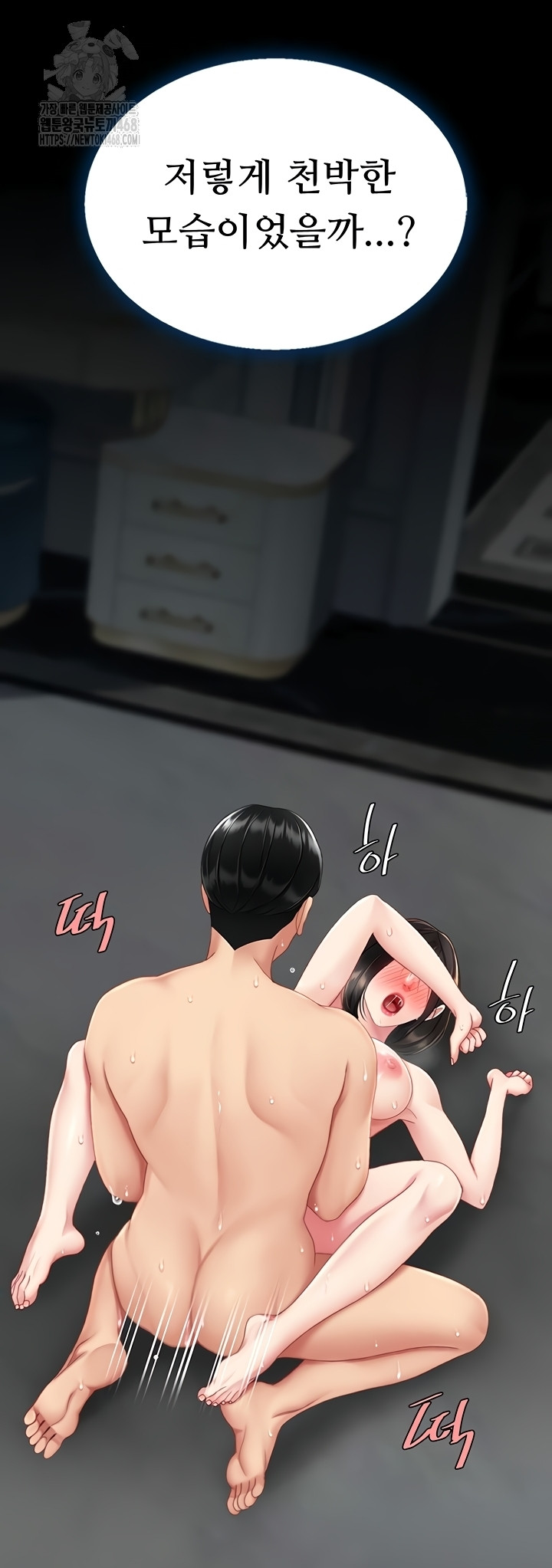 Mom Eat First Raw Chapter 118 Page 22