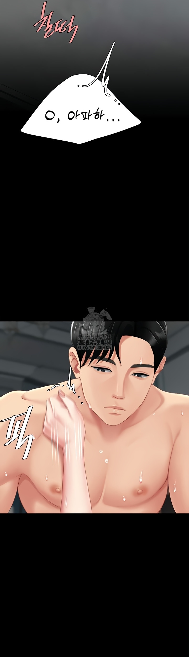 Mom Eat First Raw Chapter 118 Page 23