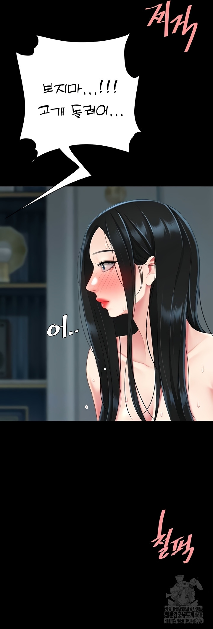 Mom Eat First Raw Chapter 118 Page 4