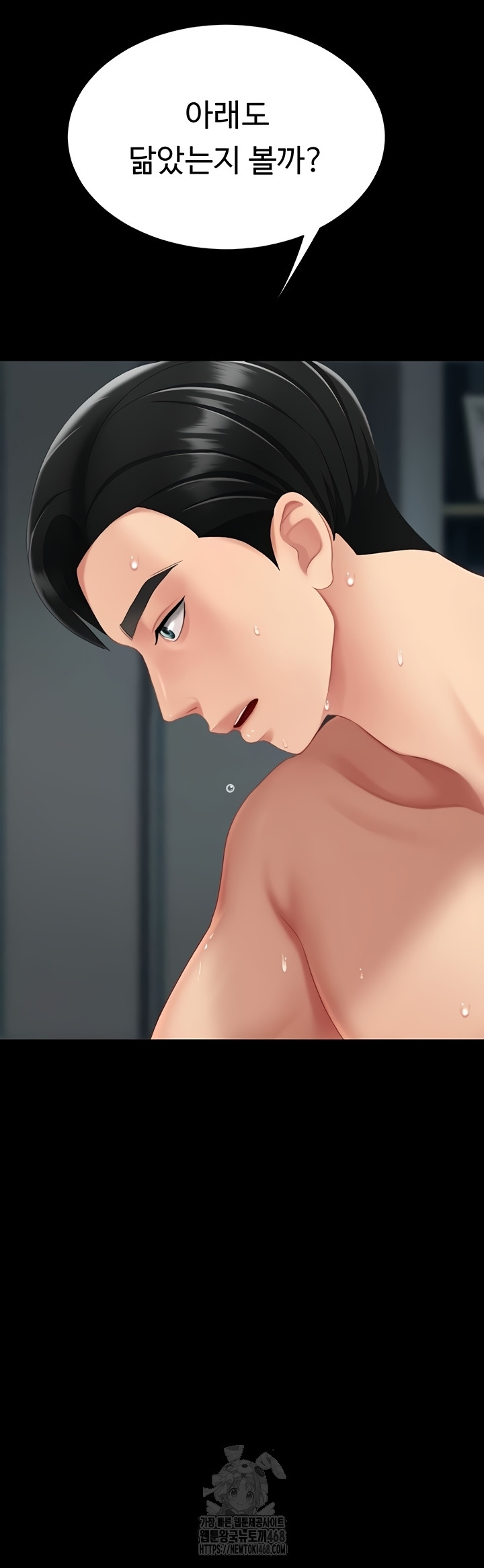 Mom Eat First Raw Chapter 118 Page 46