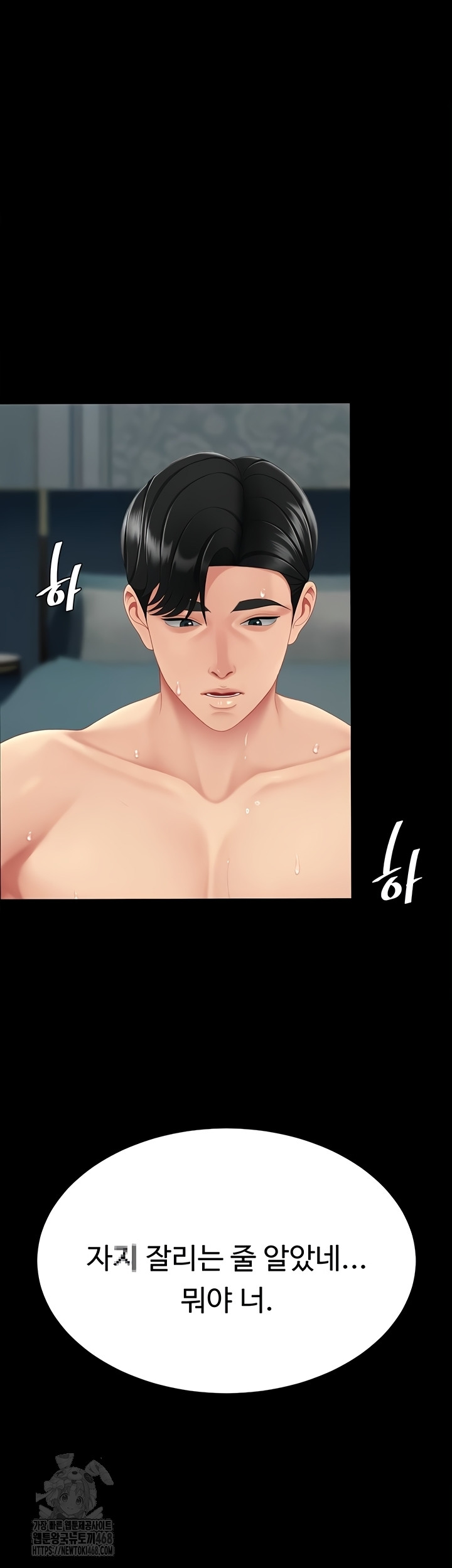 Mom Eat First Raw Chapter 118 Page 52