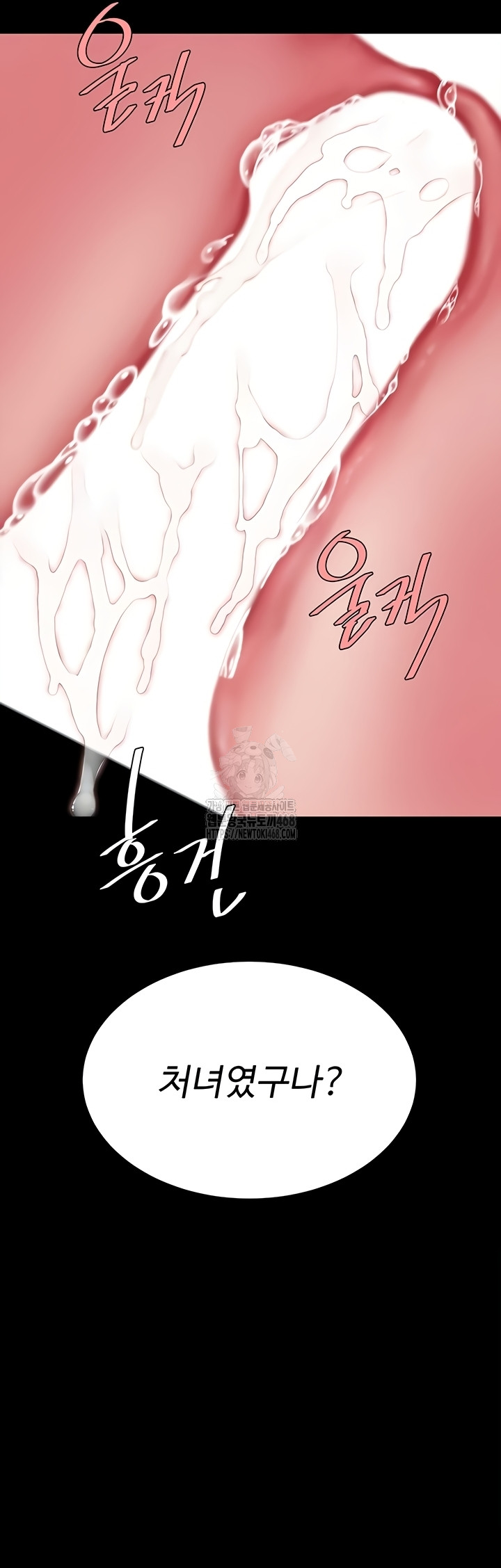 Mom Eat First Raw Chapter 118 Page 54