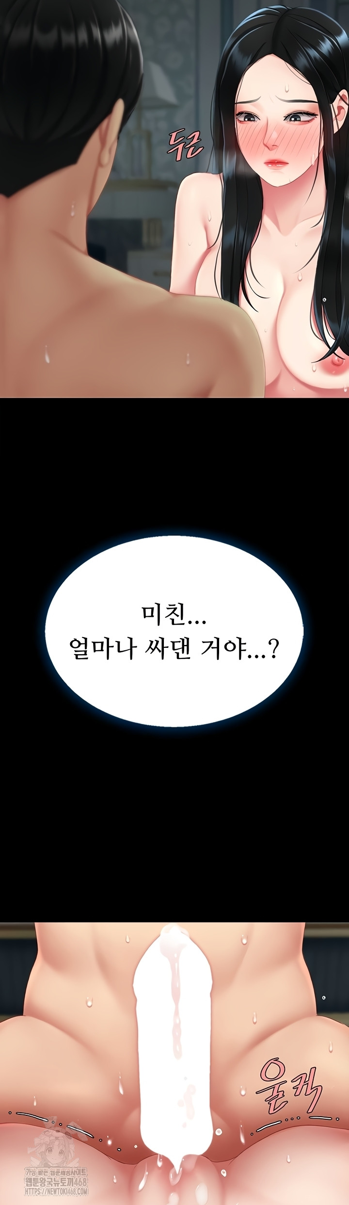 Mom Eat First Raw Chapter 118 Page 57