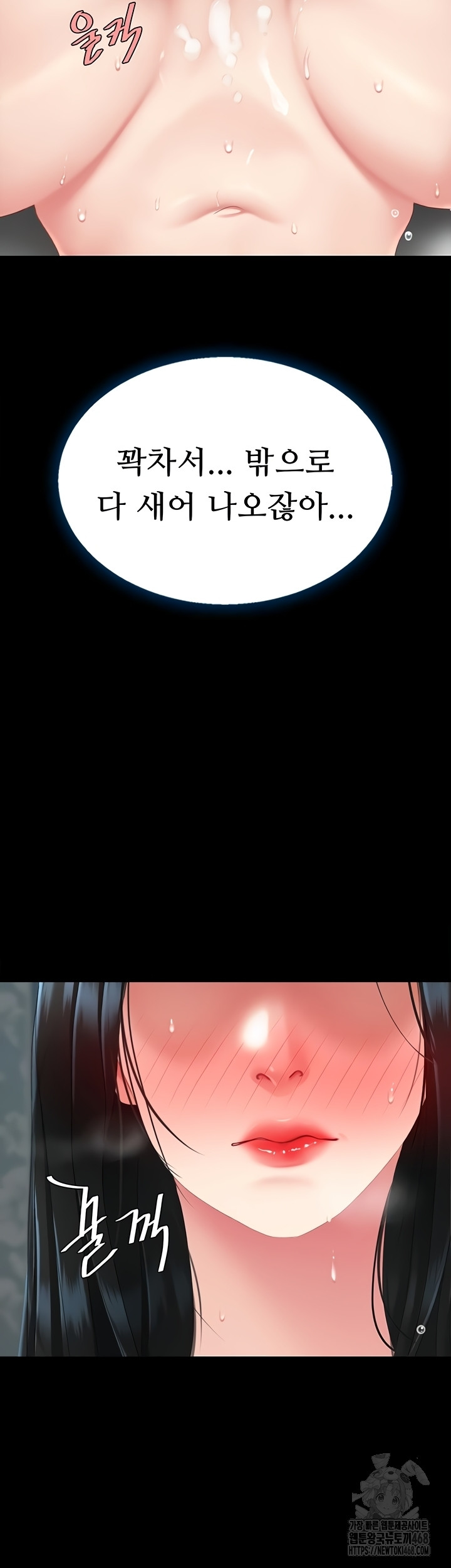 Mom Eat First Raw Chapter 118 Page 58