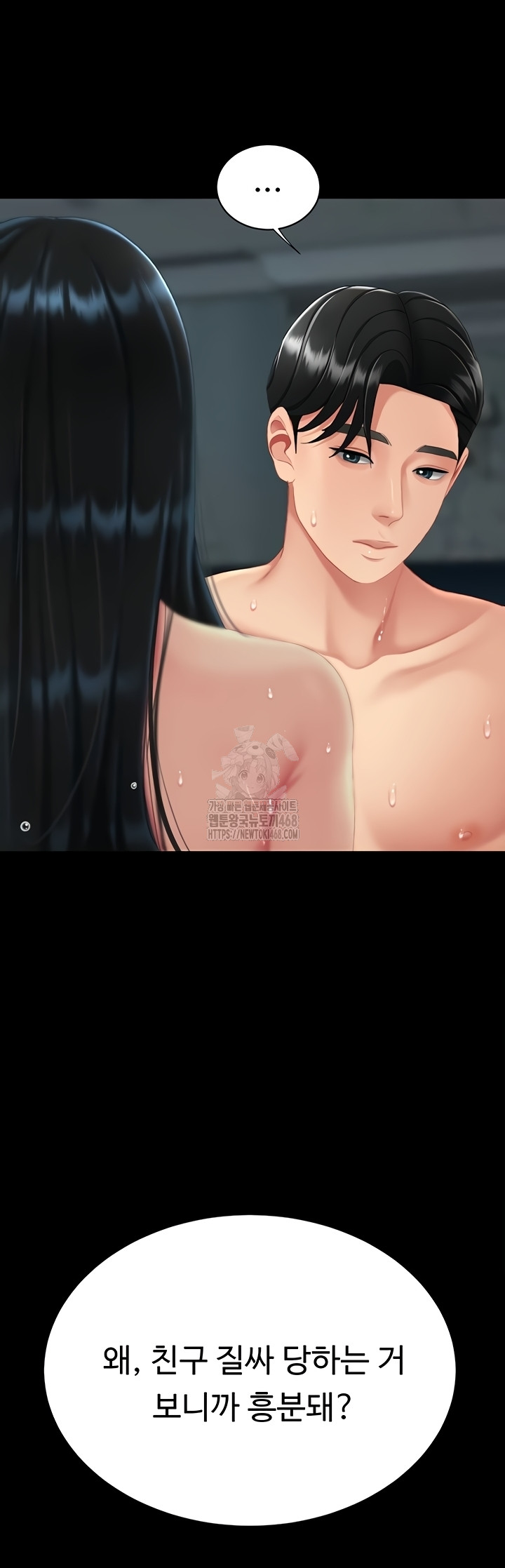 Mom Eat First Raw Chapter 118 Page 59