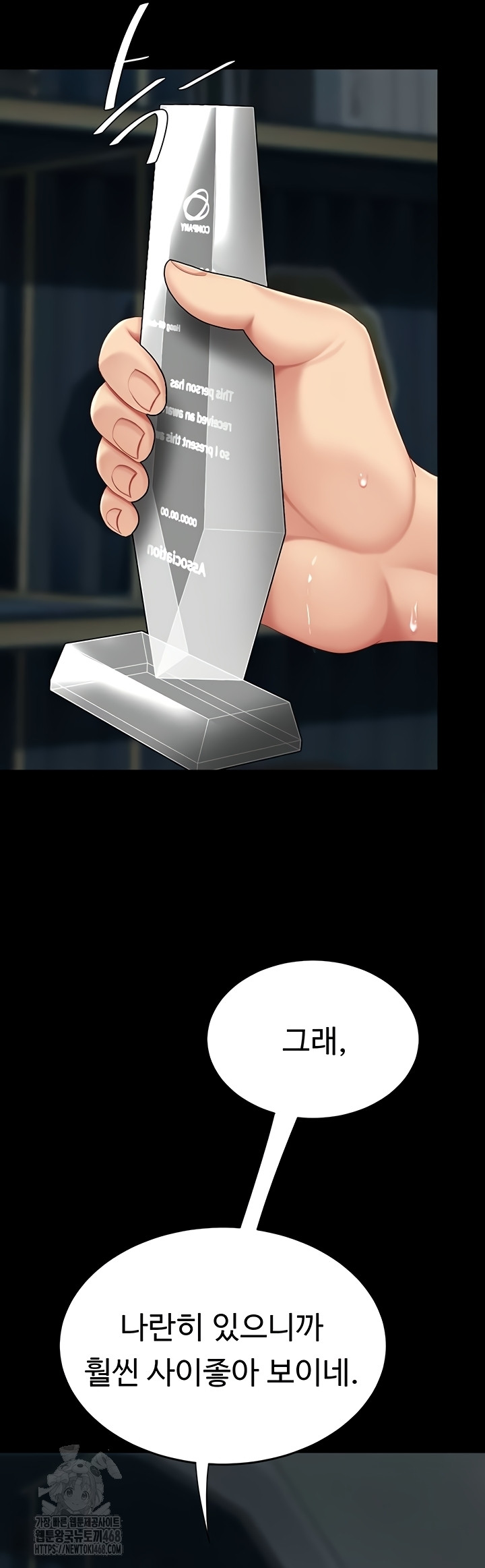 Mom Eat First Raw Chapter 118 Page 65