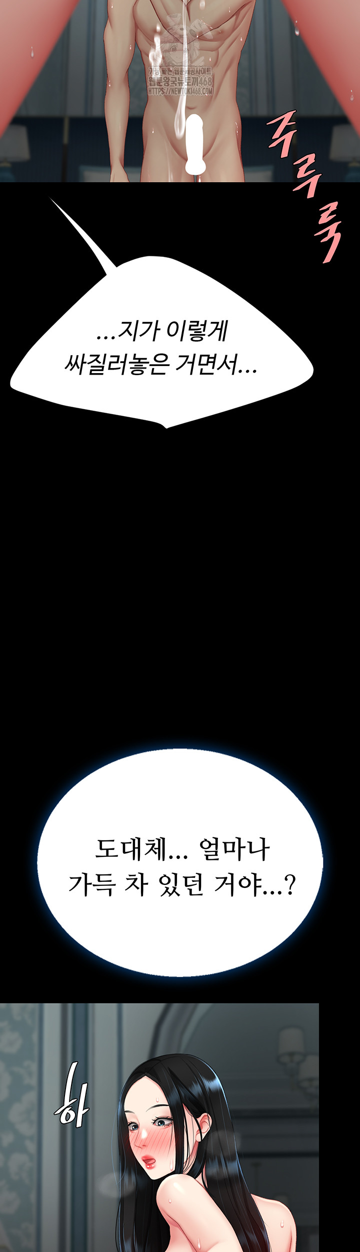 Mom Eat First Raw Chapter 119 Page 10