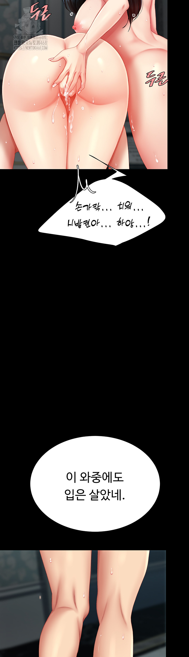 Mom Eat First Raw Chapter 119 Page 11