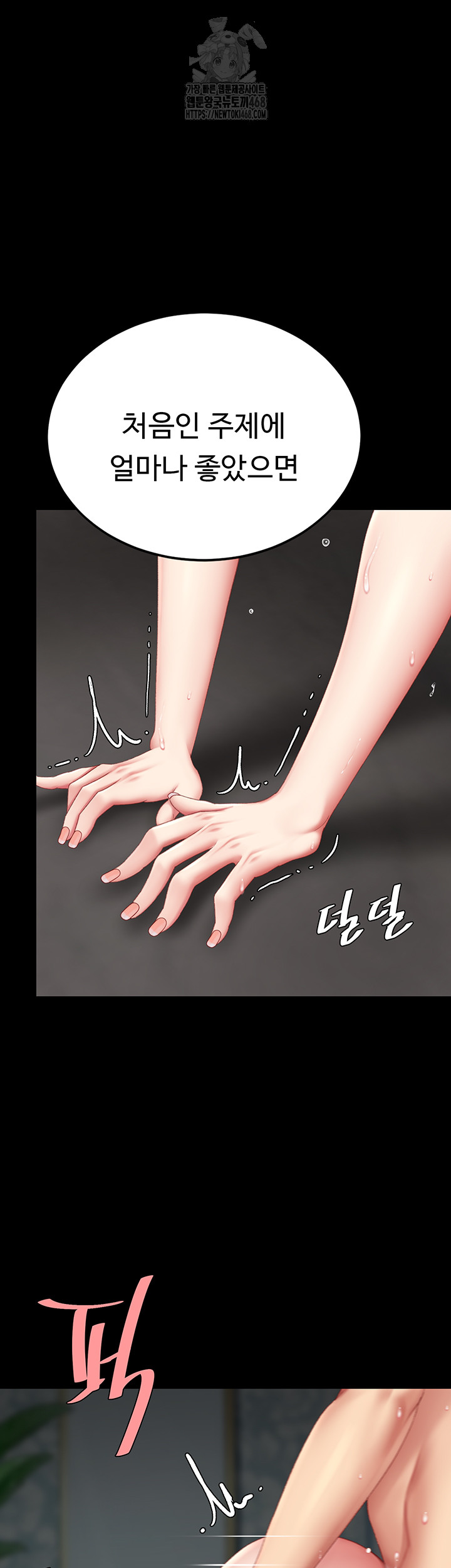 Mom Eat First Raw Chapter 119 Page 19