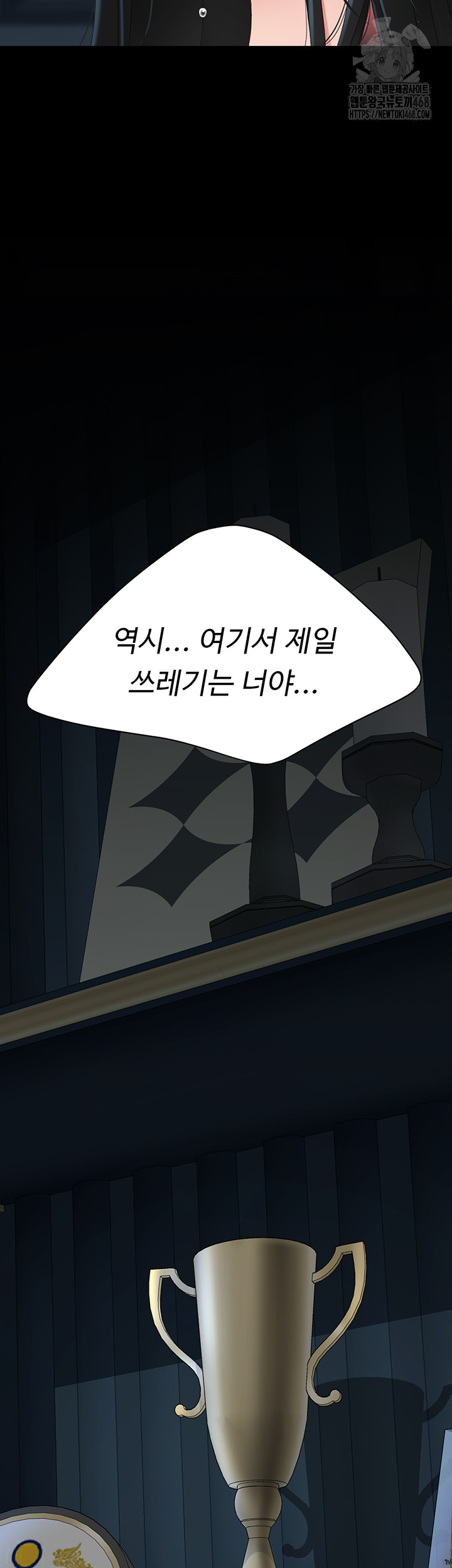 Mom Eat First Raw Chapter 119 Page 2