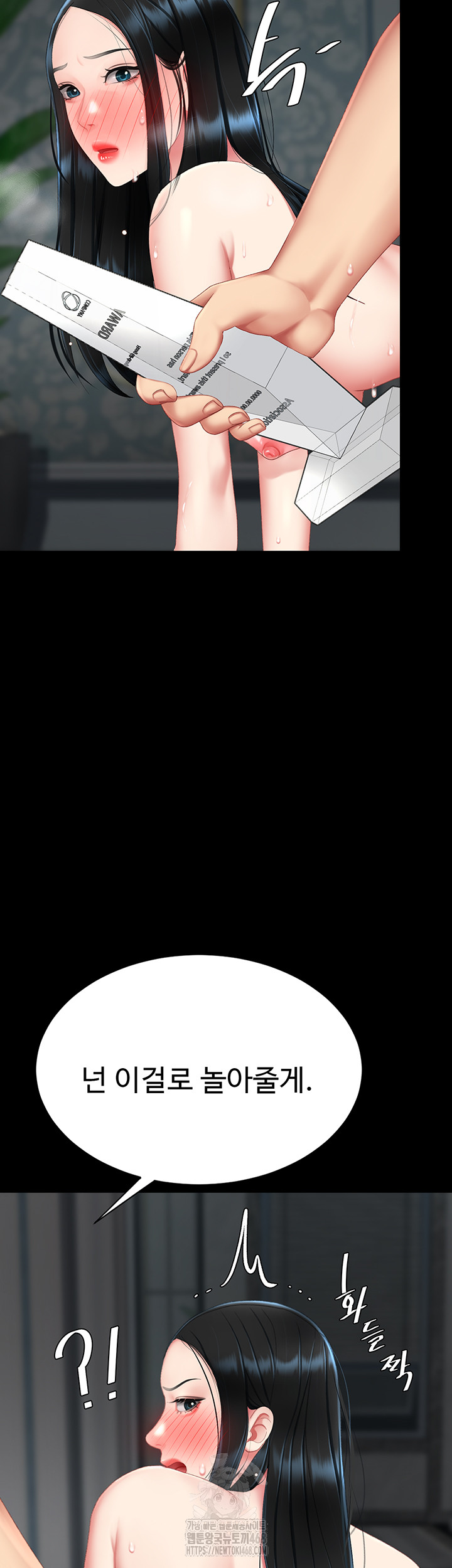 Mom Eat First Raw Chapter 119 Page 32