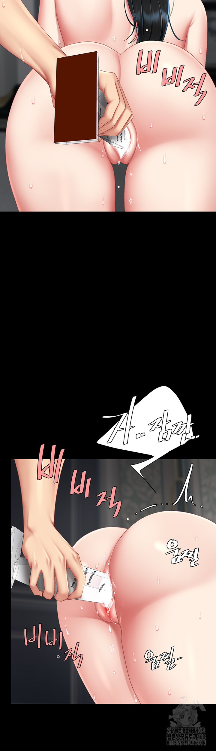 Mom Eat First Raw Chapter 119 Page 33