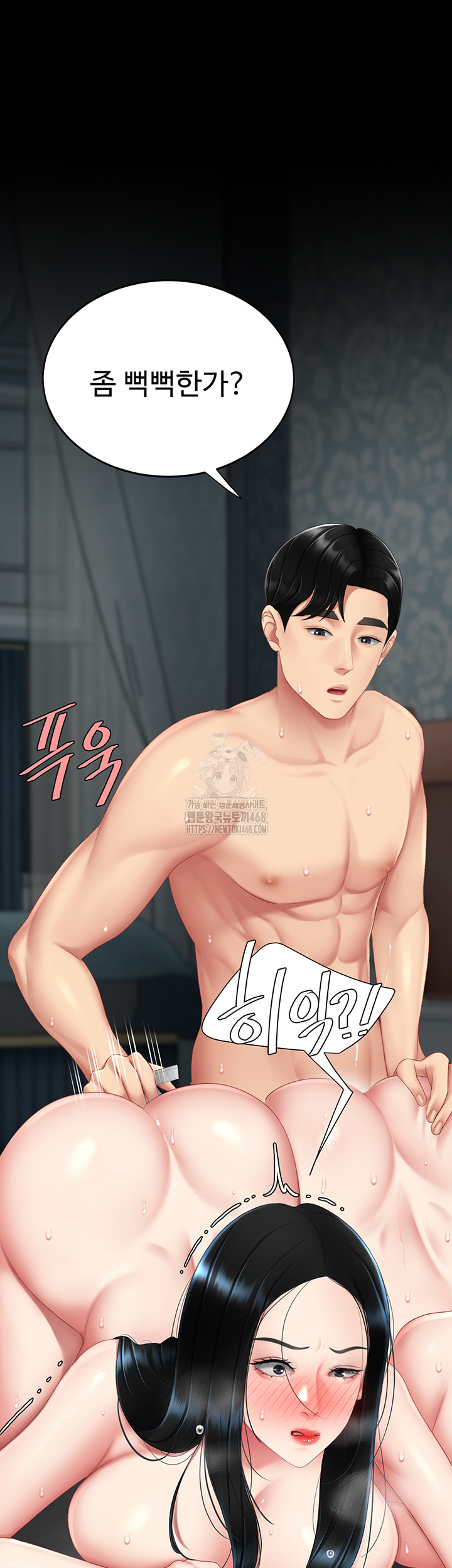 Mom Eat First Raw Chapter 119 Page 35