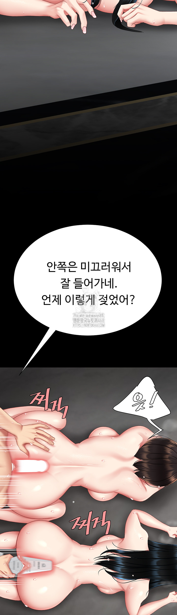 Mom Eat First Raw Chapter 119 Page 36