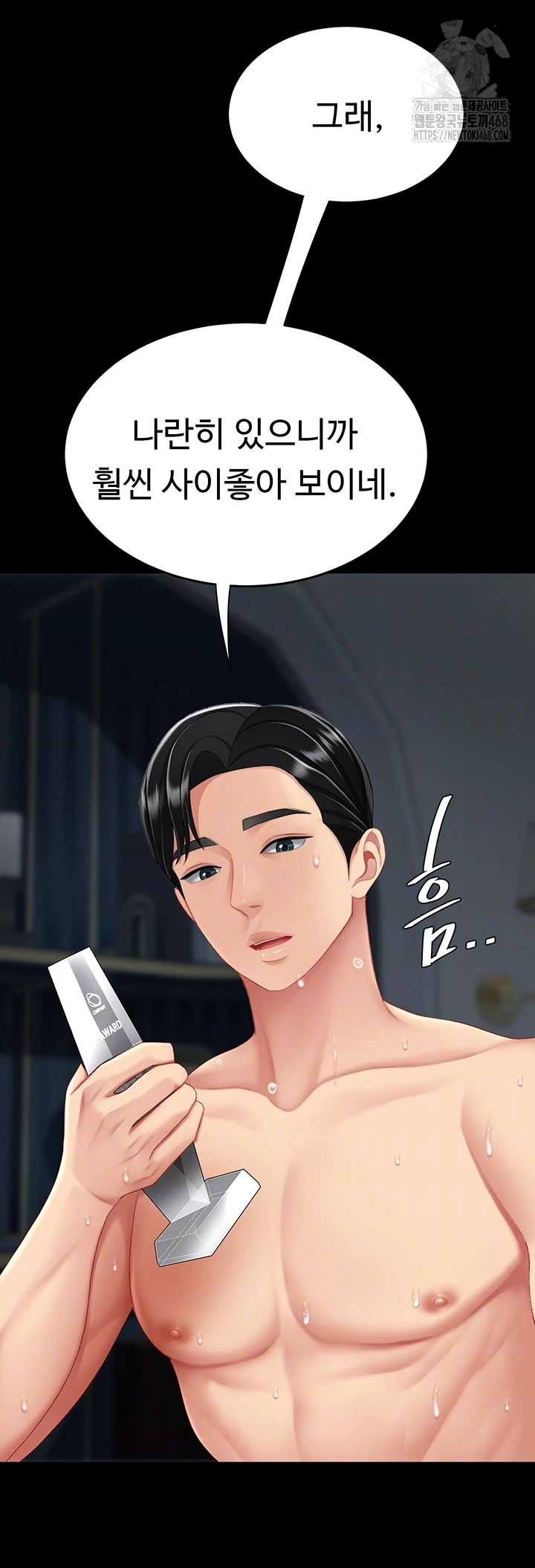 Mom Eat First Raw Chapter 119 Page 4