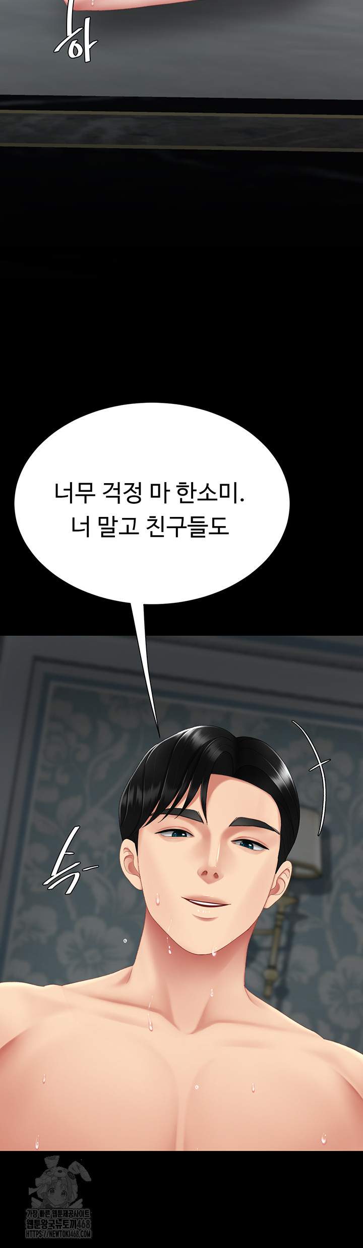 Mom Eat First Raw Chapter 119 Page 41