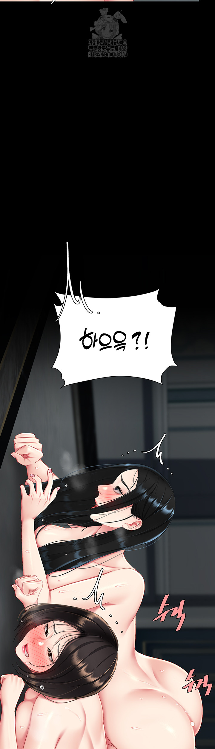 Mom Eat First Raw Chapter 119 Page 44