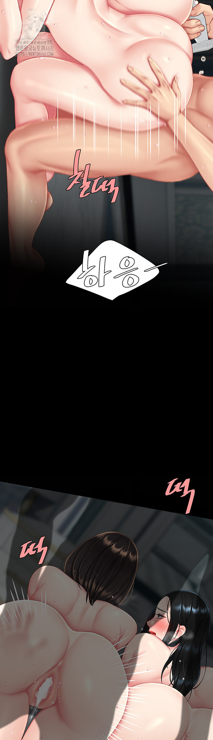 Mom Eat First Raw Chapter 119 Page 45