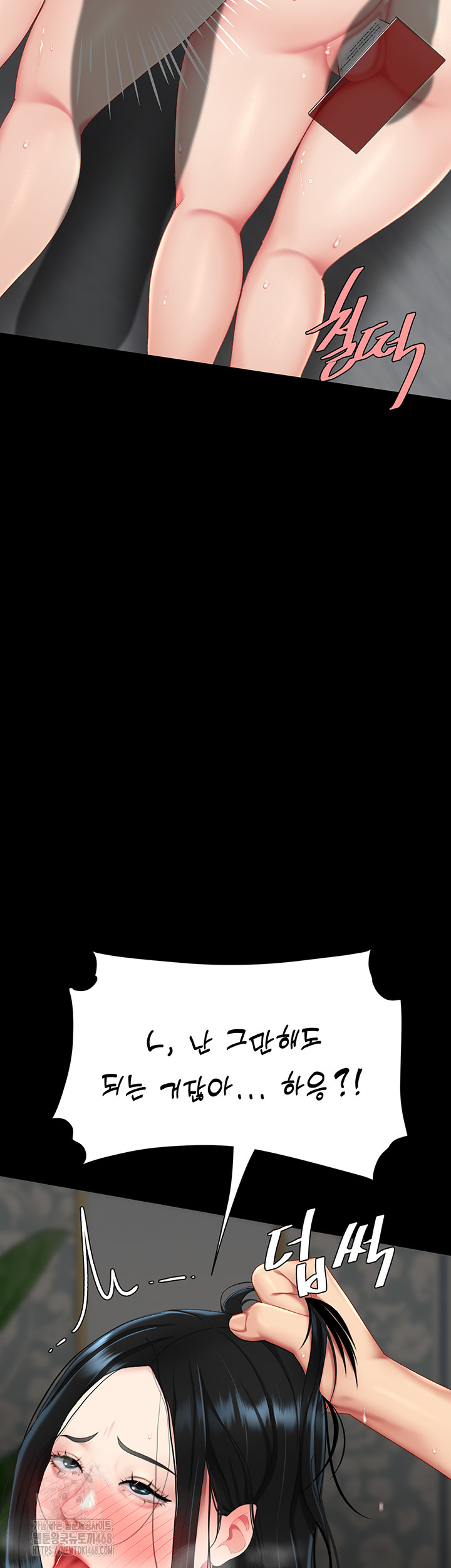 Mom Eat First Raw Chapter 119 Page 46