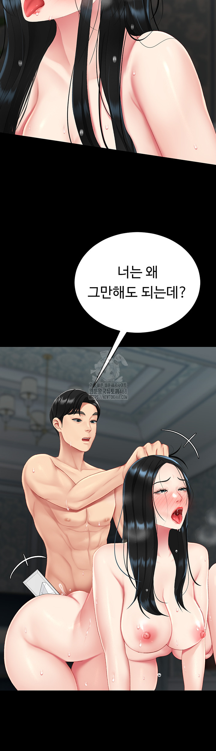 Mom Eat First Raw Chapter 119 Page 47