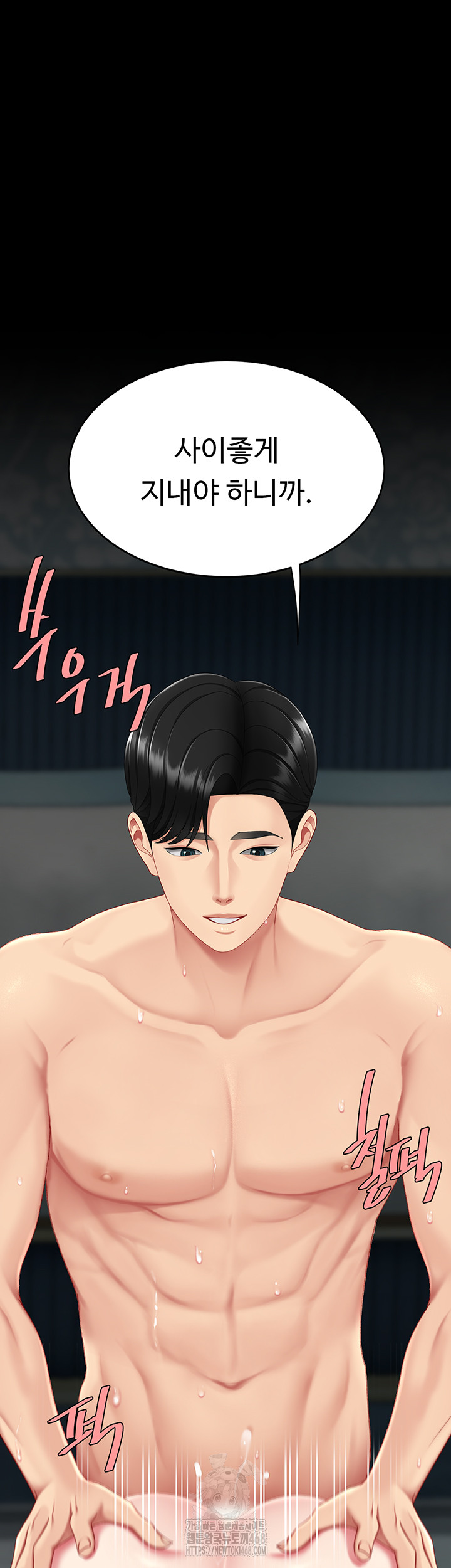 Mom Eat First Raw Chapter 119 Page 62