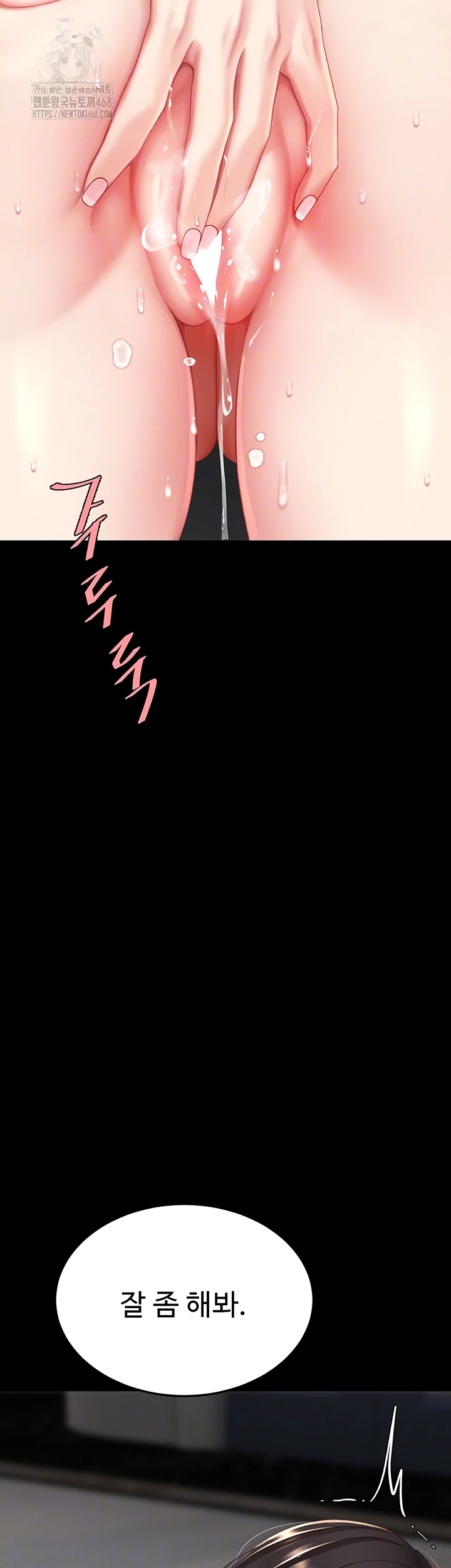 Mom Eat First Raw Chapter 119 Page 8